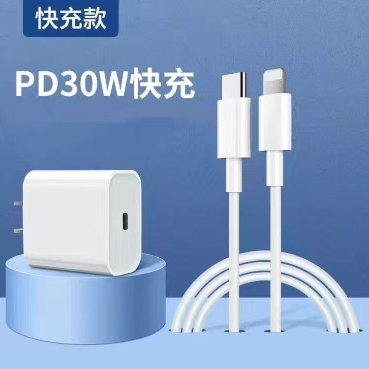 品胜（PISEN）适用苹果快充数据线PD30w充电器iPhone14/13/12Pro/11X快充头通用【盒装】 【AC08】PD30W充电头+1.0米线 无规格